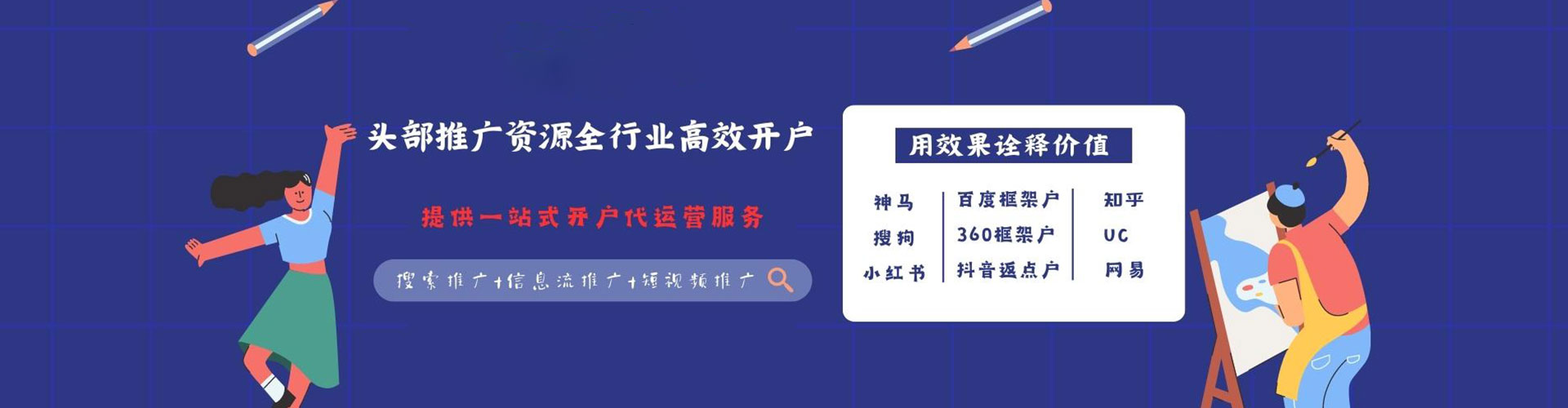 吴川百度开户返点
